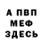 Амфетамин Розовый Erke Jan