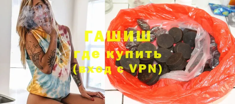 ГАШИШ Premium  Миньяр 