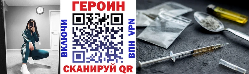 ГЕРОИН герыч  МЕГА ссылки  Миньяр 