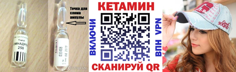 Кетамин VHQ  Миньяр 